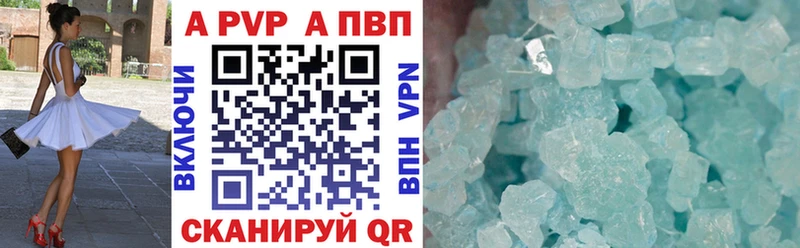 Купить  Дмитров  Alfa_PVP кристаллы 