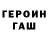 Героин VHQ Noah Rover
