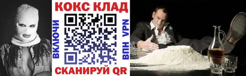 КОКАИН 97%  Купить закладки  Дмитров 