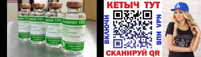 Купить закладки  Дмитров  КЕТАМИН ketamine 