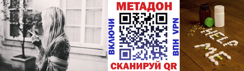 Купить  Дмитров  МЕТАДОН VHQ 